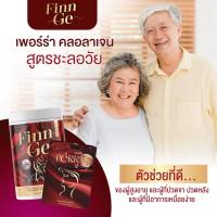 ส่งฟรี Finn Gi 2 แถม1 ฟิลกีคอลลาเจนเบำรุงกระดูก คอลลาเจนบำรุงกระดูก แก้ปวดเข่า ปวดข้อ เข่าลั่น ปวดหลัง ปวดเอว เท้าชา Collagen ฝ้า กระ ริ้วรอย ผมร่วง ภายในฟิตกระชับ จากPerra