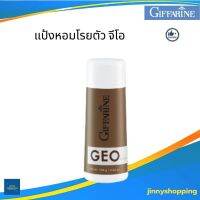 แป้งหอมโรยตัว จีโอ Geo  Perfumed Talc เพิ่มความหอม สำหรับผู้ชาย