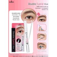 ? 1 แถม 1 ปากกาทำตา2ชั้นodbo OD840 Double Eyelid Glue โอดีบีโอ ดับเบิ้ล อาย ลิด กลู(1ชิ้น) [ ความสวยและความงาม ]