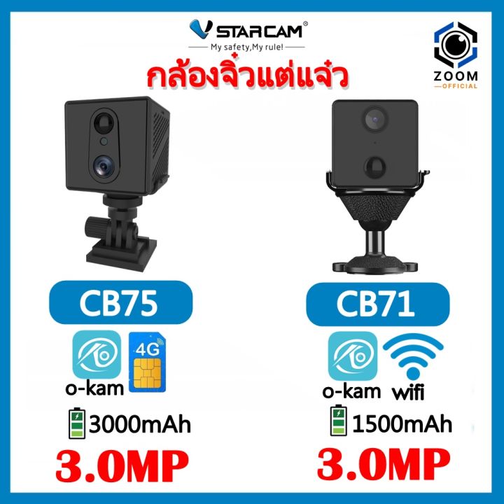 vstarcam-กล้องวงจรปิดกล้องจิ๋ว-ความคมชัด3ล้านพิเซล-กล้องมีไวไฟในตัว