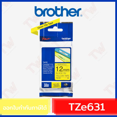 Brother P-Touch Tape TZE-631 เทปพิมพ์อักษร ขนาด 12 มม. ตัวหนังสือดำ บนพื้นสีเหลือง แบบเคลือบพลาสติก ของแท้