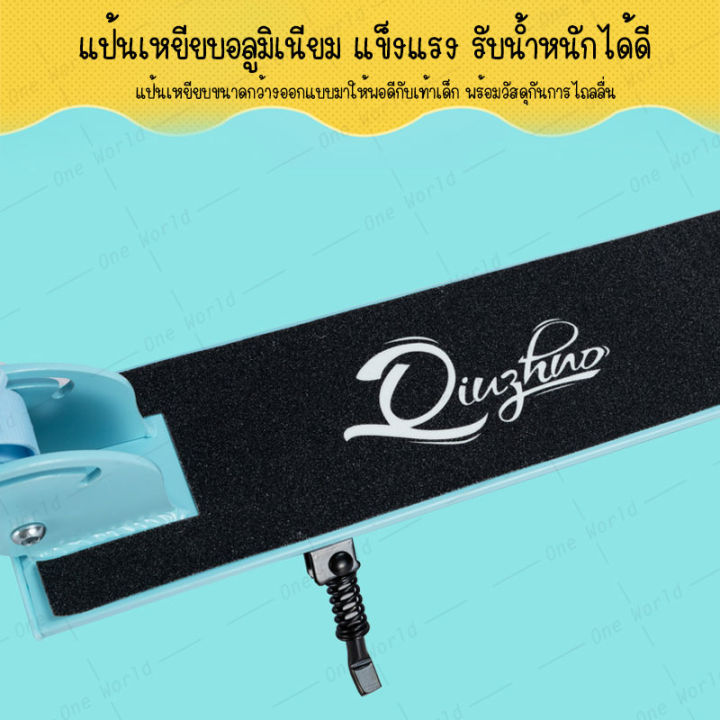 สกู๊ตเตอร์เด็ก-2-ล้อ-scooter-สกู๊ตเตอร์-เด็ก-พับได้-อลูมิเนียม-สกู๊ตเตอร์เด็ก-ล้อมีไฟ-มีให้เลือก3สี-สกู๊ตเตอร์ออกกำลังกาย-สกู๊ตเตอร์ขาไถ