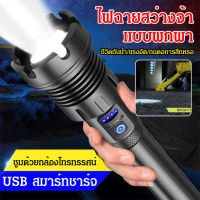 WingTiger ไฟฉายแบบมือ  รุ่นใหม่ มีไฟ  และเทคโนโลยีการชาร์จแบบ USB