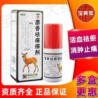 Musk Pain Liniment 40ml is used for various bruises stasis swelling pain rheumatism joint pain