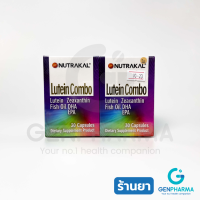 (แพ็คคู่) NUTRAKAL Lutein Combo 30 capsules