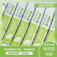 Export from Japan Haidilao Mouthwash of the same style Chajia non-alcoholic pregnant women can take out matcha mouthwash strips and easy to carry