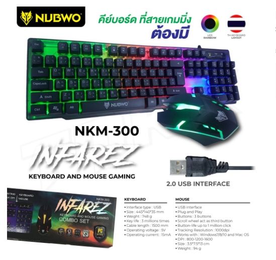 nubwo-nkm-623-keyboard-mouse-savitar-comboset-ชุดคีย์บอร์ดเมาส์มีไฟสุดคุ้ม