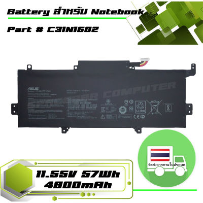 แบตเตอรี่ : Asus battery เกรด Original สำหรับรุ่น U3000U UX330 UX330U UX330UA , Part # C31N1602