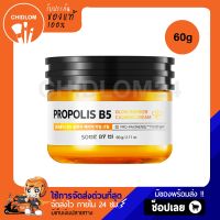 การันตีของแท้ 100%✨ SOME BY MI PROPOLIS B5 GLOW BARRIER CALMING CREAM 60g  ครีมน้ำผึ้ง วิตามินบี5