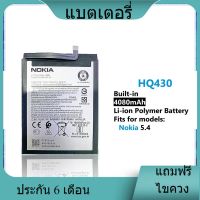 แบตเตอรี่ ใช้สำหรับเปลี่ยน [Nokia] 5.4 HQ430 Battery **แบตเตอรี่รับประกัน 6 เดือน**