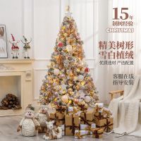 [COD] home tree package encryption 1.5m 1.8m 2.1m style decoration