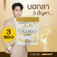 Colly 6X Collagen 50,000mg คอลลี่ 6 เอ็กซ์ คอลลาเจนผง ชงดื่ม บำรุงข้อต่อ ข้อเข่า กระดูก ปวดเข่า ปวดขา ปวดหลัง ผิวชุ่มชื้นกระชับเต่งตึง