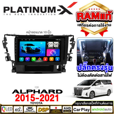 PLATINUM-X  จอแอนดรอย 10นิ้ว TOYOTA ALPHARD ปี 15-21 2558 / โตโยต้า อัลพาร์ด 2015 จอติดรถยนต์ ปลั๊กตรงรุ่น SIM Android Android car GPS WIFI