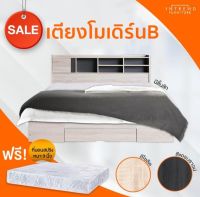 Furniture Intrend เซ็ทเตียงไม้โมเดิร์น B ขนาด 5 ฟุต ฟรี! ที่นอนสปริง