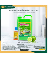 SuperSales - X1 ชิ้น - พาวเวอร์เมดกลิ่นเลม่อน ระดับพรีเมี่ยม 1,000ml. POWER MAID ส่งไว อย่ารอช้า -[ร้าน SEDTHIPAPHA จำหน่าย อุปกรณ์แต่งสวน ราคาถูก ]