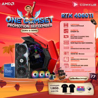 COMKUB คอมประกอบ ONE COMSET i7 13700K+RTX 4060 Ti Set 77