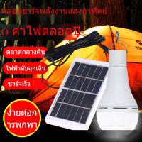 (จัดส่งในพื้นที่) 0 ค่าไฟฟ้า ไฟ LED พลังงานแสงอาทิตย์ รีโมทคอนโทรล ไฟชาร์จ USB ไฟฉุกเฉินกลางแจ้ง ไฟกลางคืน