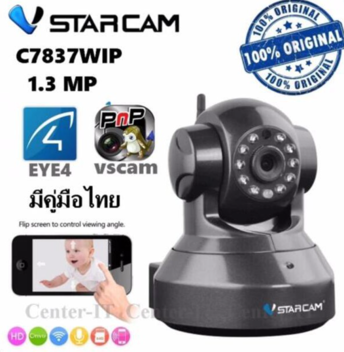 กล้องวงจรปิดไร้สาย-ip-camera-hd-vstarcam-แท้100-กล้องวงจรปิด-คู่มือถาษาไทย-ดูผ่านระบบมือถือได้-มีของพร้อมส่งทันที