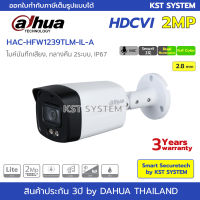 HAC-HFW1239TLM-IL-A (2.8mm) กล้องวงจรปิด Dahua Smart Dual HDCVI 2MP (ไมค์)