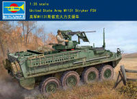 ทรัมเป็ตเตอร์00398 1/35สหรัฐอเมริกากองทัพ M1131 Stryker FSV ชุดตัวต่อชุดประกอบโมเดล