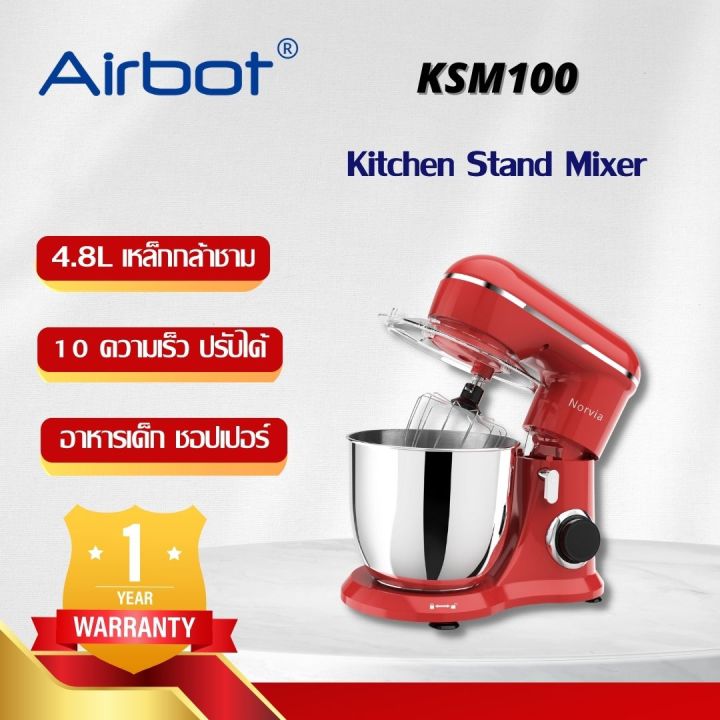 airbot-มิกเซอร์ขาตั้งครัว-ksm100-เครื่องปั่น-เครื่องปั่นบด-เครื่องผสมอาหาร-เครื่องผสมแป้ง-เครื่องตีแป้งขนมปัง-ปรับได้10-ระดับ-4-8l-1300w-kitchen-stand-mixer-มาพร้อมกับ-3หัว
