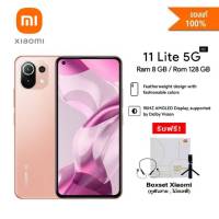 Xiaomi 11 Lite 5G NE 8+128GB รับประกันศูนย์ไทย 15 เดือน *เเถมฟรี BOX Set Xiaomi หูฟังบลูทูธ+ไม้เซวฟี่