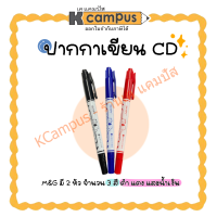 ปากกาเขียน CD 2 หัว M&amp;G ลาย SNOOPY สีดำ สีแดง และสีน้ำเงิน (ราคา/ด้าม)