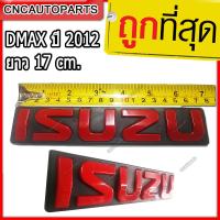 โลโก้หน้ากระจัง สีแดง ISUZU ตราหน้ากระจัง DMAX LOGOสีแดง ดีแม็ก ยาว17ซม. ตัวเล็ก 1ชิ้น