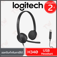 Logitech H340 USB Headset (genuine) ประกันศูนย์ 2ปี ของแท้ หูฟัง