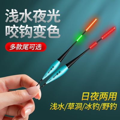 ♚ Shallow gravity induction electronic night light float bite hook discoloration day and dual purpose short tail fish high sensitivity grass hole