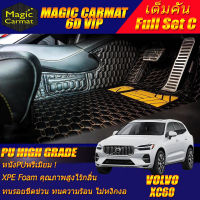 Volvo XC60 Minorchange Recharge 2022-รุ่นปัจจุบัน Full Set C (เต็มคันรวมถาดท้ายรถ C) พรมรถยนต์ Volvo XC60 Minorchange Recharge 2022 -รุ่นปัจจุบัน พรม6D VIP High Grade Magic Carmat