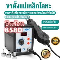 เครื่องเป่าลมร้อน ปืนลมร้อน พลังสูง เครื่องเป่าลมร้อน + หัวแร้งบัดกรีรุ่น 2 ใน 1เครื่องเป่าลมร้อนระบบดิจิตอ สถานีเชื่อมปืนลมร้อน เครื่องเป่าลมร้อน บัดกรี(MAI.ENG)