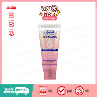 Yanhee Whitening Body Lotion Natural Blossom  ยันฮี ไวท์เทนนิ่ง บอดี้โลชั่น เนเชอรัล บลอสซัม 150 มล.