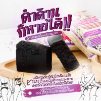 สบู่สครับสาธิดา choco bar ผิวกระจ่างใส ลดรอยจุดด่างดำ ผิวเนียนนุ่ม