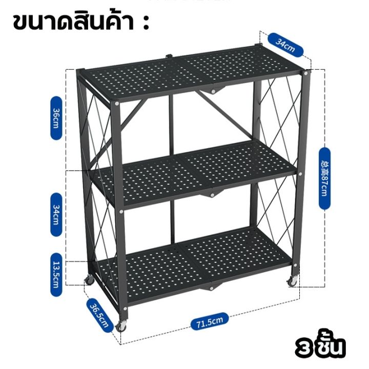 ชั้นวางของพับเก็บได้-3-ชั้น-ชั้นเหล็ก-ชั้นวางของอเนกประสงค์-ชั้นพับได้-โครงเหล็กเคลือบกันสนิม-ชั้นวางของครัว