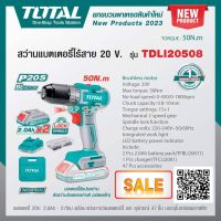 Total ชุดสว่านแบตเตอรี่ไร้สาย 20 โวลท์ (แถมฟรี!!!แบต 2 ก้อน+แท่นชาร์จ) รุ่น  TDLI20508 ( Cordless Drills )  สว่านไร้สาย