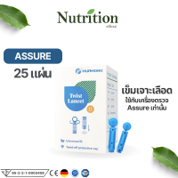 Assure แอสชัว เข็มตรวจน้ำตาล ใช้สำหรับตรวจค่าน้ำตาลในร่างกายใช้ได้กับปากกาทุกรุ่นจำนวน  25 ชิ้น