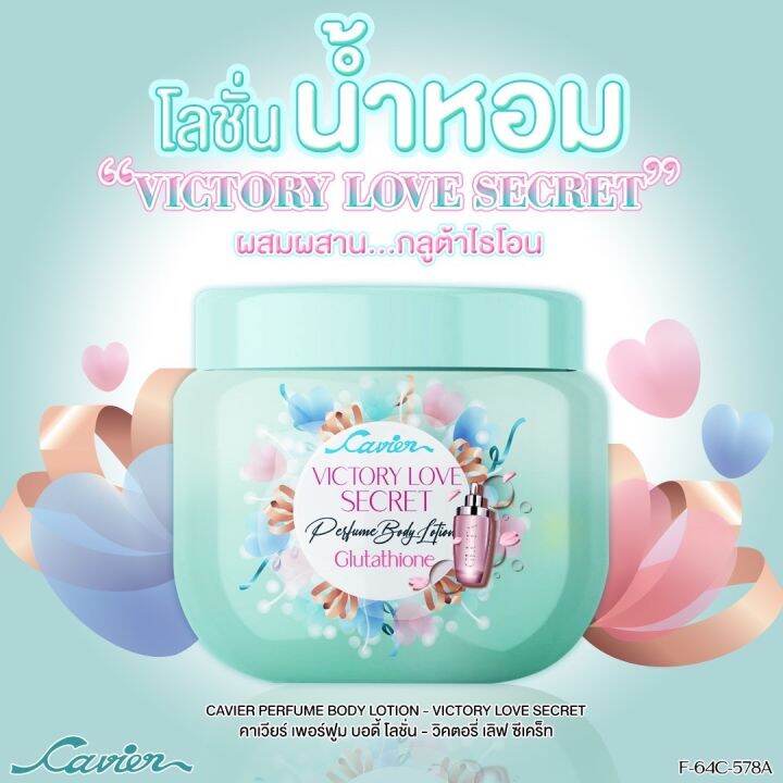 cavier-perfume-body-lotion-คาเวียร์-เพอร์ฟูม-บอดี้-โลชั่น-โลชั่นน้ำหอม