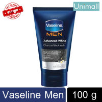 VASELINE Men โฟมล้างหน้า วาสลีน 100 g. สูตรชาร์โคล (สีดำ) ผิวกระจ่างใส ? ลดราคาพร้อมจัดส่ง ? / Unimall_Th