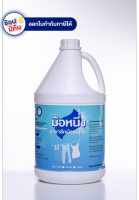 มือหนึ่ง 3.8 ลิตร ผลิตภัณฑ์ซักผ้าชนิดน้ำ (Liquid Laundry Detergent) ใช้ได้กับผ้าทุกชนิด ใช้ได้ทั้งซักมือและซักเครื่อง ซักผ้าสี สียังคงสะอาดสดใส ซักผ้าขาว ผ้ายังคงขาวสะอาด ส่วนผสมไม่ก่อให้เกิดการแพ้ ระคายเคืองต่อผู้ใช้ ไม่หมองคล้ำ สูตรถนอมมือ