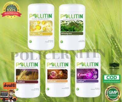 POLLITIN-พอลลิติน-ชื่อเดิมCernitin-เซอร์นิติน-ชุดเสริมภูมิคุ้มกัน