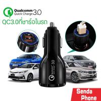 พร้อมส่ง โปรโมชั่น EMS ❗️ ที่ชาร์จในรถ ชาร์จเร็ว QC3.0 usb car charger quick charge หัวชาร์จ 2ช่อง usb 3 0 ชาร์จในรถ อะแดปเตอร์ ส่งทั่วประเทศ อะ แด ป เตอร์ อะแดปเตอร์ รถยนต์