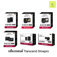 กล้องติดรถยนต์ Transcend DrivePro พร้อม Micro SDcard 10 110 250 550 620 20