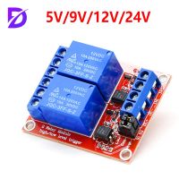 (SQIU)บอร์ดโมดูลรีเลย์1ช่องสัญญาณ5V 9V 12V 24V พร้อมออปโต้คัปเปลอร์รองรับระดับโมดูลสูงและต่ำ