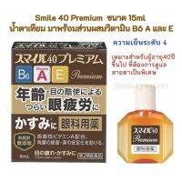 Lion Smile 40 Premium 15ml. สำหรับคนที่อยู่ในวัย 40+ ขึ้นไป ความเย็นระดับ4