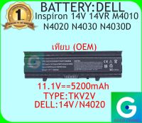 BATTERY : DELL TKV2V เทียบ OEM ใช้ได้กับรุ่น Inspiron 14V 14VR M4010 N4020 N4030 N4030D รับประกันสินค้า 1ปี