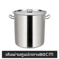 หม้อ หม้อตุ๋นสแตนเลส High Boiling Pot หม้อต้มสแตนเลสหนาใหญ่ หม้อทรงสูง หม้อน้ำซุป หม้อต้มอาหาร ความสูง 25/30/35/40/45/50/60 CM บรรจุได้มาก เเข็งเเรง