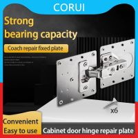 【LZ】 2/4/5PCS Kitchen Stainless Steel Fixing Plate Hinge Repair Furniture Cabinet