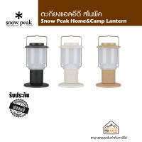 Snow Peak Home&amp;Camp Lantern