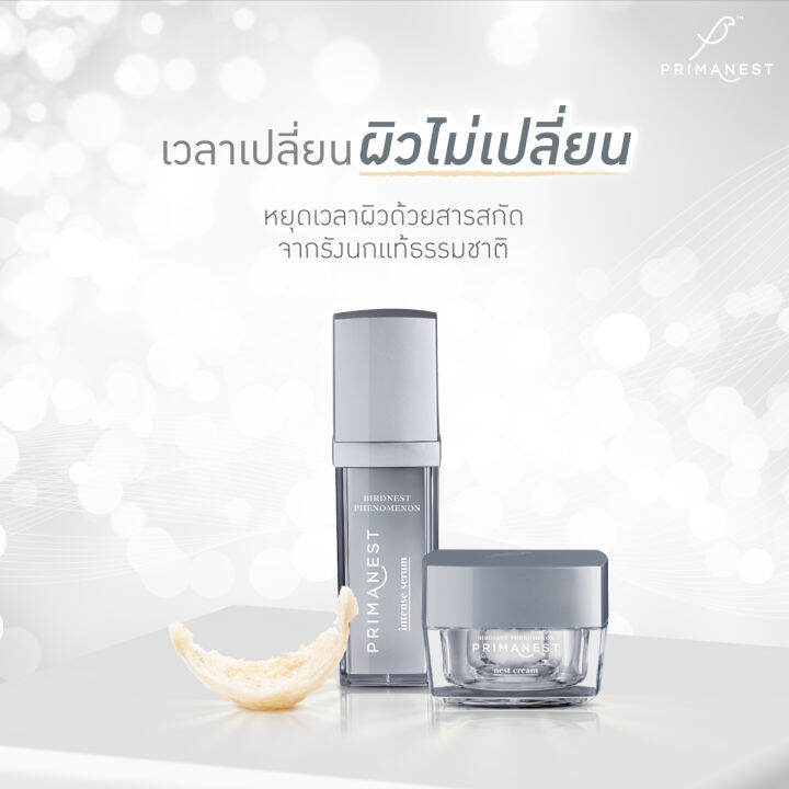 primanest-พรีมาเนสท์-ผลิตภัณฑ์ลดเลือนริ้วรอย-ปริมาณ-30-ก-พรีมาเนสท์-อินเทนซ์-เซรั่ม-พรีมาเนสท์-เนสท์-ครีม-พรีมาเนสท์-อควา-เนสท์-ครีม